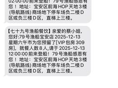 -79号渔船海鲜饭店(宝安店)