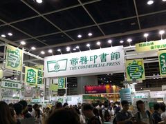 -香港会议展览中心演讲厅