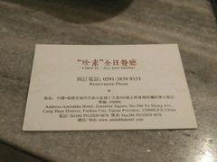 -三宝大饭店-中和艺素餐厅(浦上金山正祥广场店)