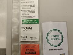 -宜家家居(西安未央商场店)