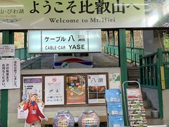 -比叡山