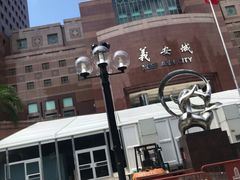 -詹爷爷乌节路街头冰淇淋