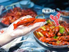 -指爱龙虾(金杨路总店)