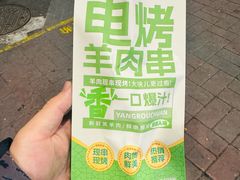 -聚宝源(牛街创始店)