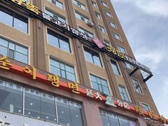 -顺姬冷面(延大店)
