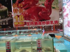 水产区-花好悦园(瀛洲店)