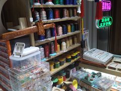 -溢锦绳艺(天通尾货店)