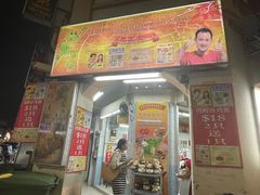 -明辉田鸡粥