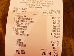 账单-一蘭拉面(铜锣湾店)