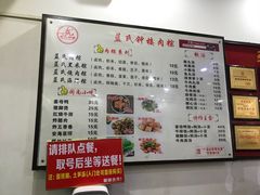 菜单-蓝氏钟楼肉粽