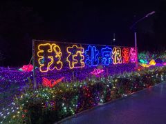 -青龙湖公园