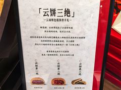 -嘉华鲜花饼·现烤(昆明老街店)