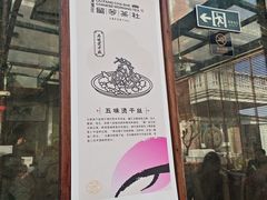 -漫渡庄绿岛花园•隐市庭园菜(滨湖店)