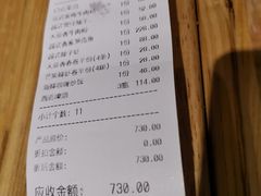 账单-大茴香越法料理(SOHO复兴店)