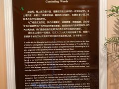 -土山湾博物馆