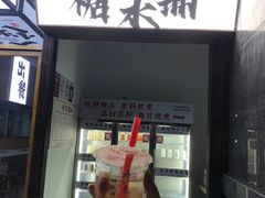 -徐春娇下饭菜(萧山奥体国际村店)