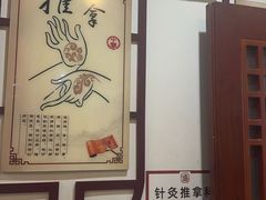 -上海德众堂中医门诊部·骨伤·推拿·针灸