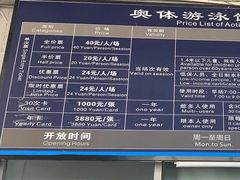 -奥林匹克体育中心游泳馆