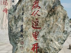-中华人民共和国水准零点