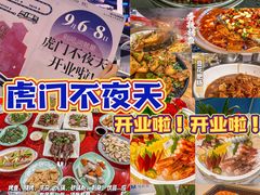 -虎门不夜天海鲜市场