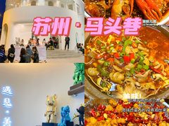 -马头巷·食景园(苏州总店)