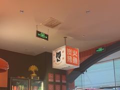 -闻溪有渔·活鱼现烤才好吃(太仓万达店)