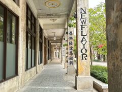 -赤坎·广东华侨国际旅游度假区