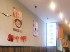 大堂-绿杨馄饨店(湖滨新天地店)