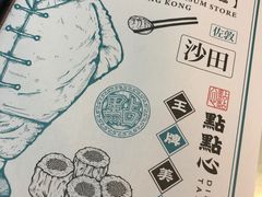 -点点心点心专门店(旺角店)