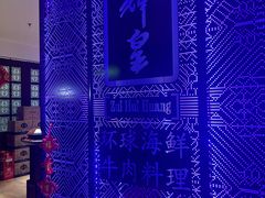-醉辉皇(桃源π商业广场店)