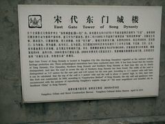 -东关历史文化旅游区-东门遗址