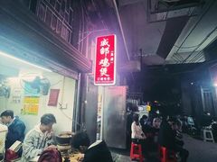 -威邵鸡煲(西华路总店)