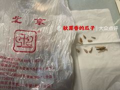 -秋栗香(地安门店)