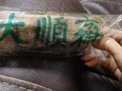 -大顺斋(牛街店)