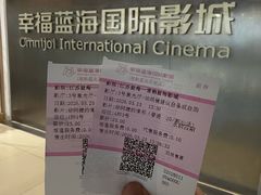 -幸福蓝海国际影城(常熟星光天地店)