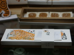 -阮大兴糕团(杭州西湖银泰百货店)
