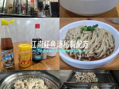 -江南红鱼汤(洋中花园店)