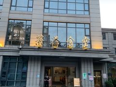 门面-茶港食堂(武昌店)