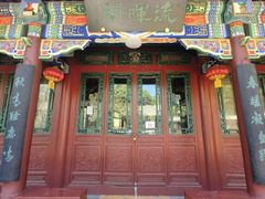 -宣武艺园