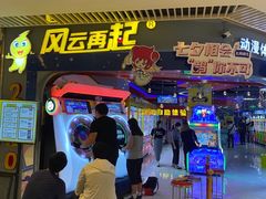 -风云再起游乐汇(皇城恒隆广场店)