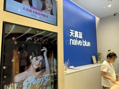 -天真蓝照相馆(五角场百联又一城店)