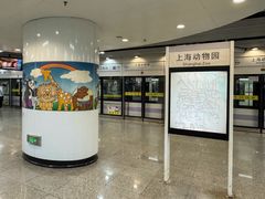 -上海动物园(地铁站)
