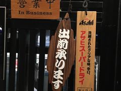 -江户前寿司(好运街店)