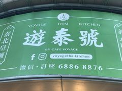 -游泰号(黑沙环店)