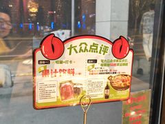 -七欣天香辣蟹火锅(上海奉贤杭州湾生活广场店)