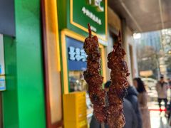 -年记·兴顺斋 牛街清真熟食小吃店
