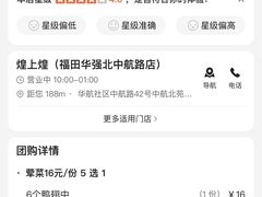 -煌上煌(竹子林店)