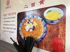 -裕兴记·三虾面(西北街总店)