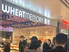 门面-麦陌(正弘城店)