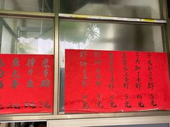 -信二嫂虾饼(振兴路店)